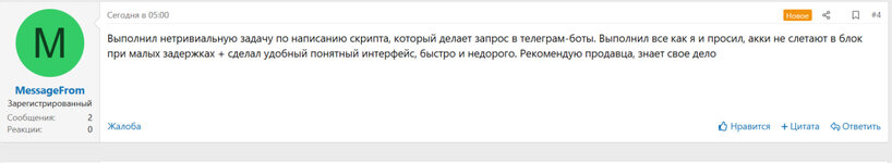 отзыв3.jpg
