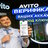 @avito_doc